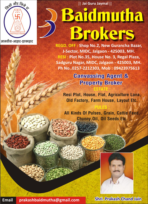 Baidmutha Brokers