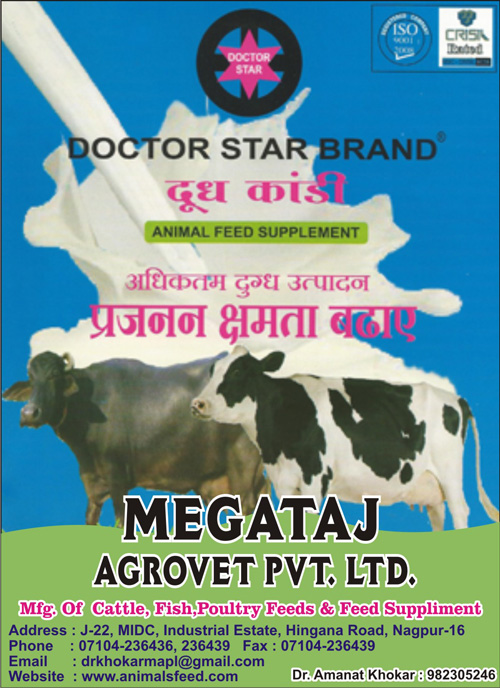 Megataj Agrovet Pvt. Ltd
