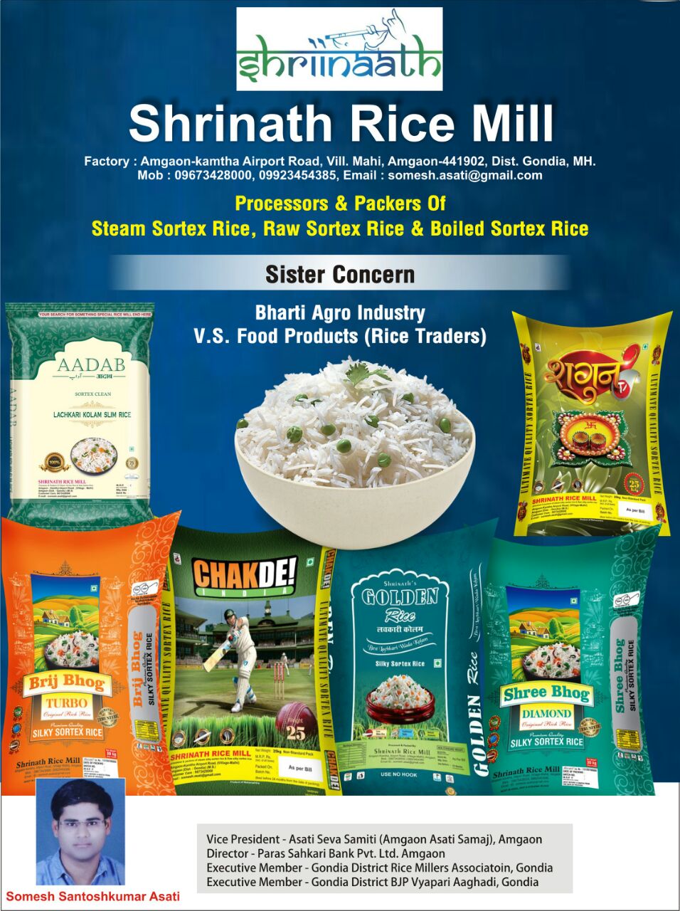 Shrinath Rice Mill