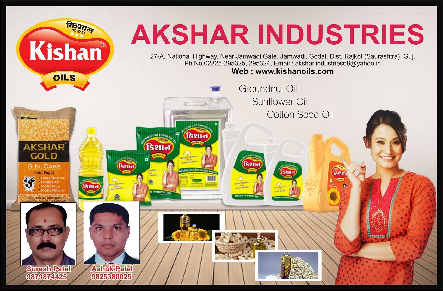 Akshar Industries - Manufacturer Of Groundnut, Sunflower And Cotton Seed Oil