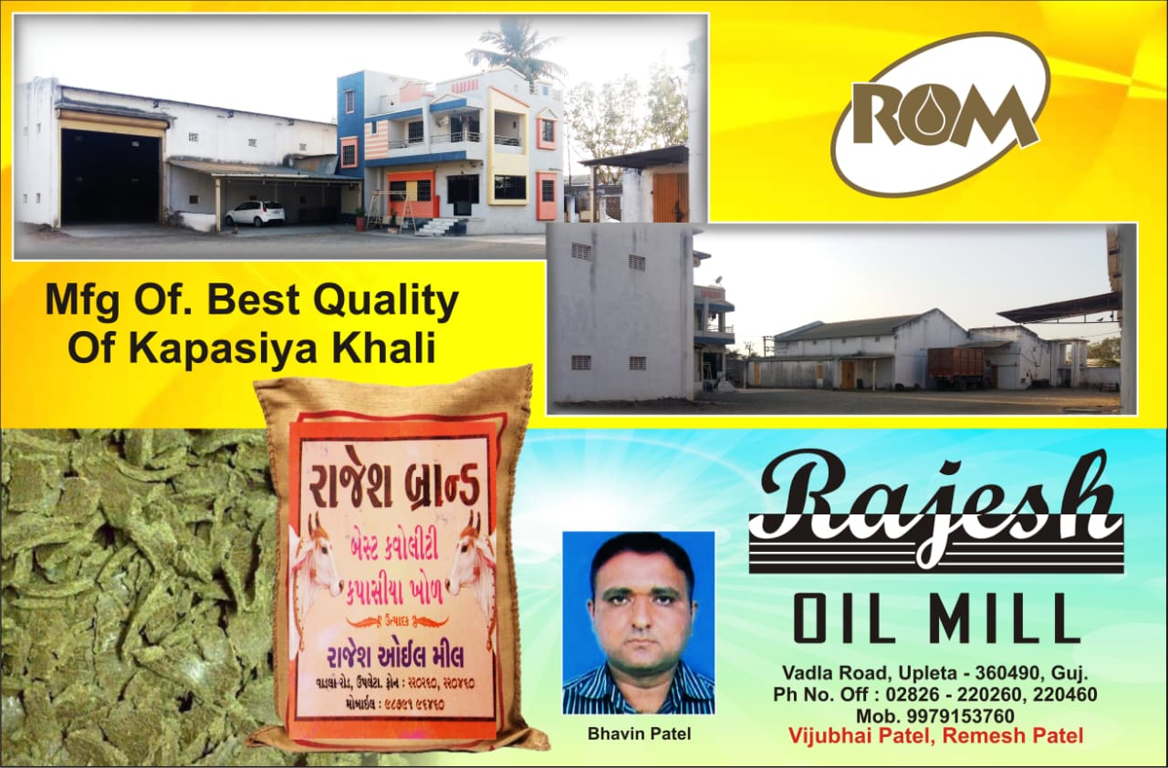 Rajesh Oil Mill - Manufacturer of Cotton Oil Mill and Cattle Feed