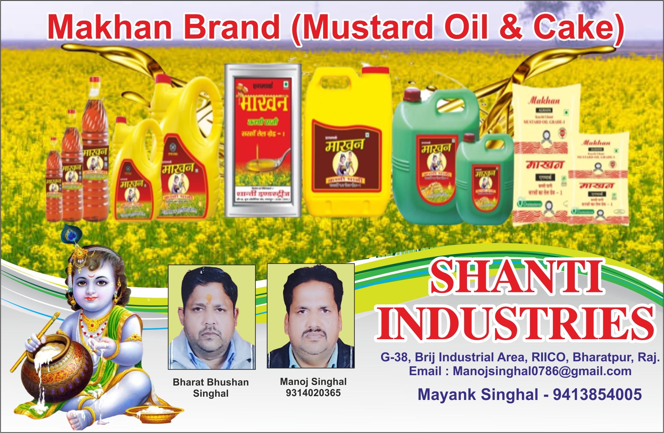 Shanti Industries