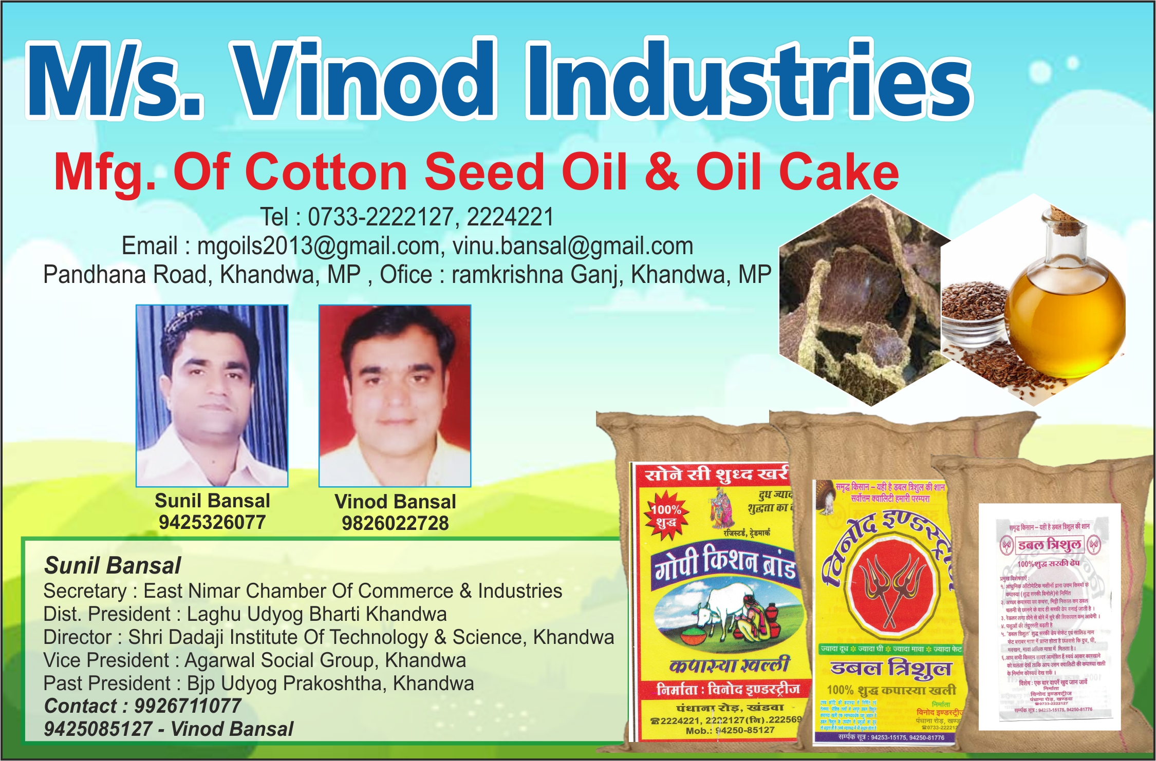 M/s. Vinod Industries