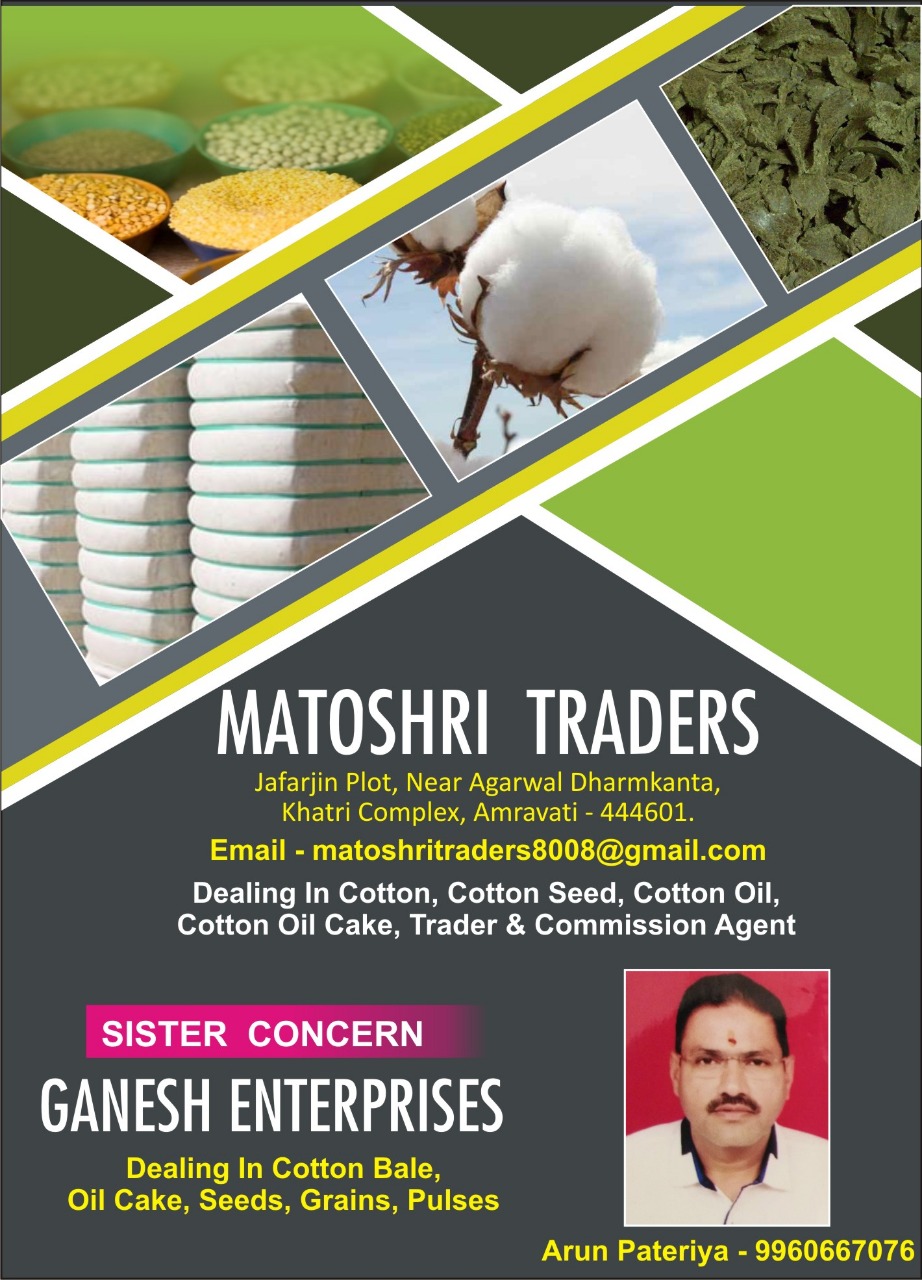 Matoshri Traders - Cotton Ginning and Pressing Factory