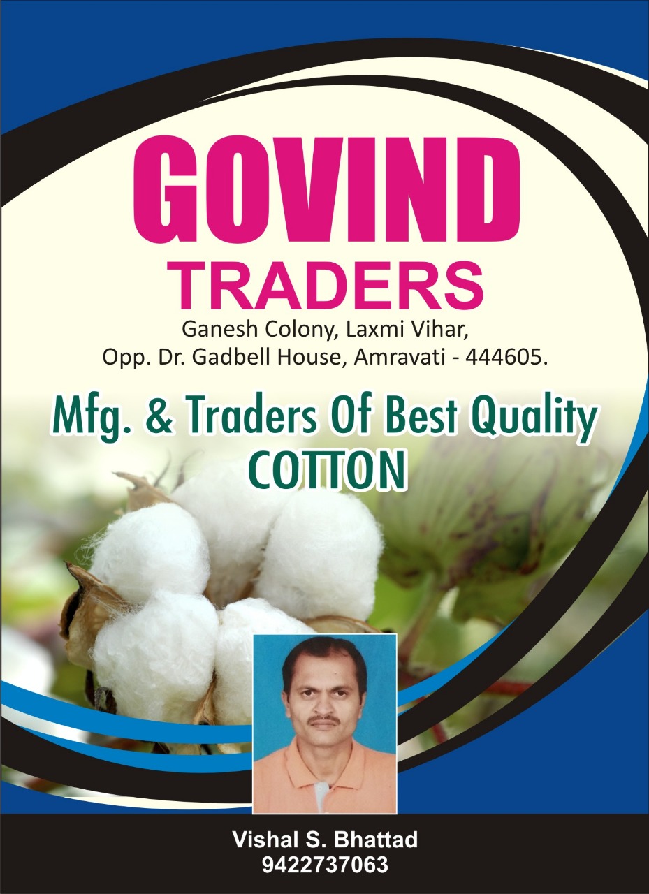 Govind Traders - Cotton Ginning and Pressing Factory
