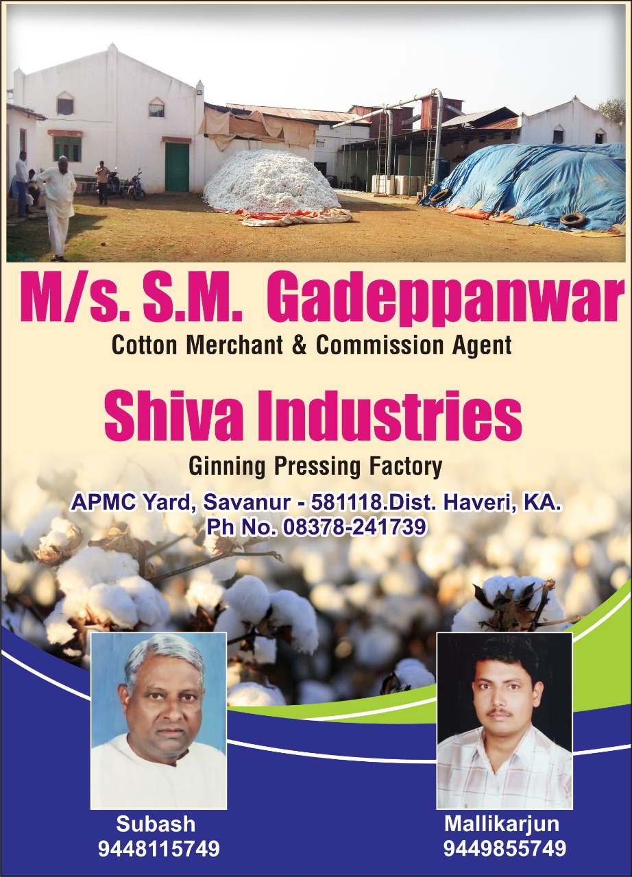 M/s S.M Gadeppanwar - Cotton Merchant and Commission Agent