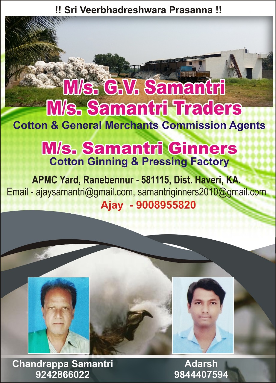 M/s. Samantri Ginners - Cotton Ginning and Pressing