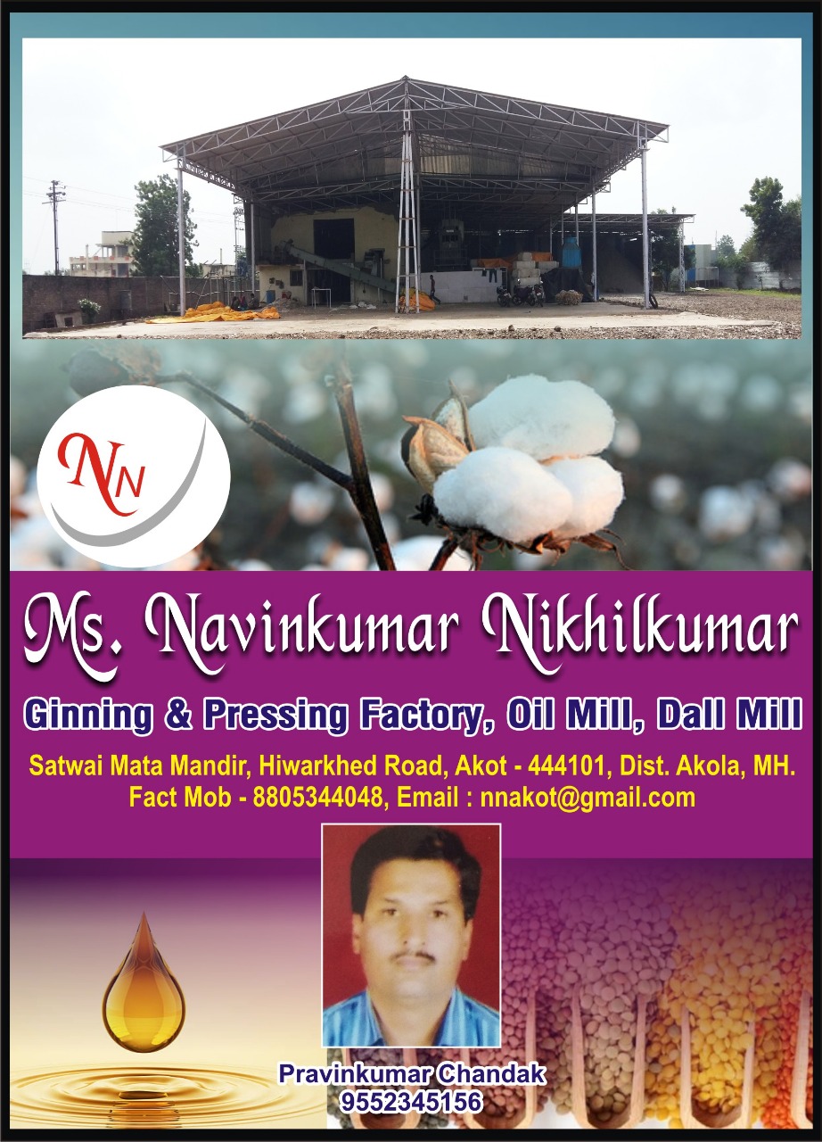M/s Navinkumar Nikhilkumar - Cotton Ginning and Pressing
