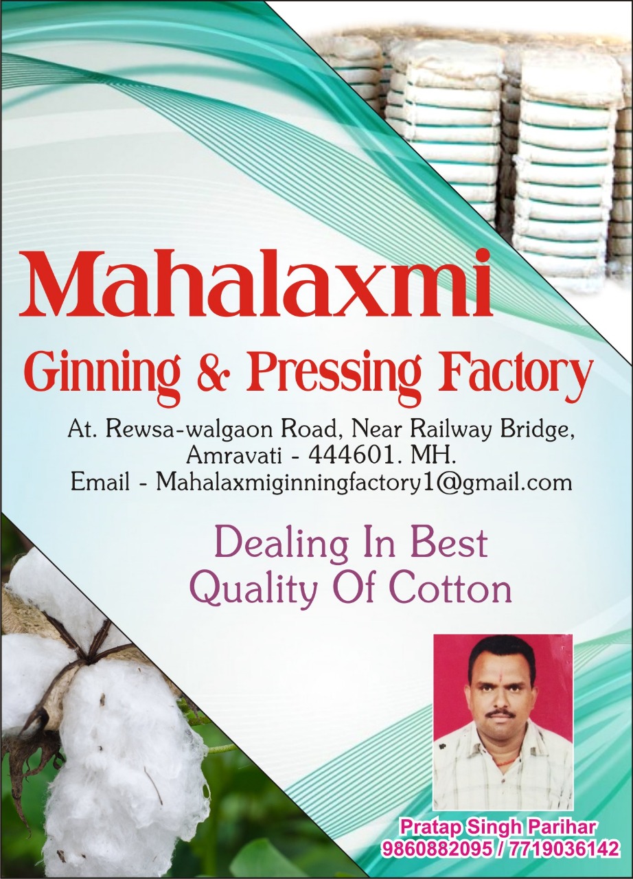 Mahalaxmi - Cotton Ginning and Pressing Factory