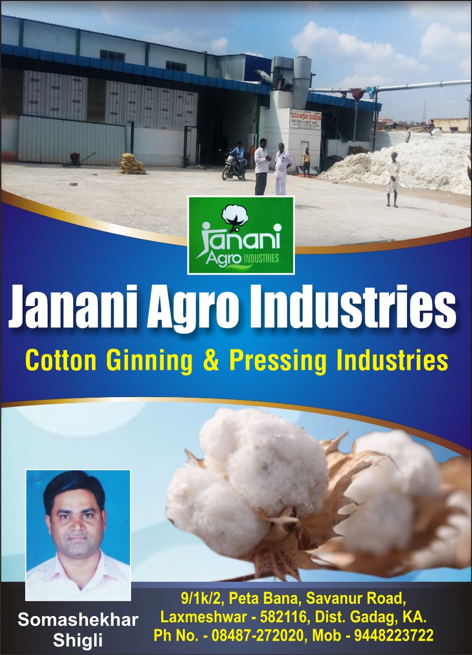 Janani Agro Industries - Cotton Ginning and Pressing Industries