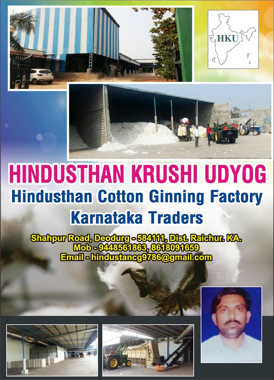 Hindusthan Cotton Ginning Factory
