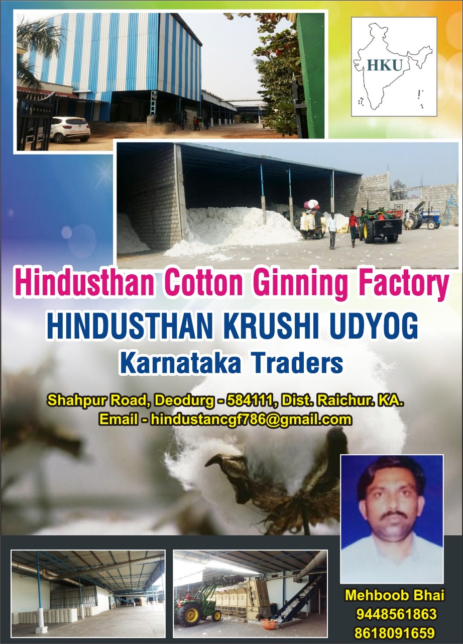 Hindusthan Cotton Ginning Factory