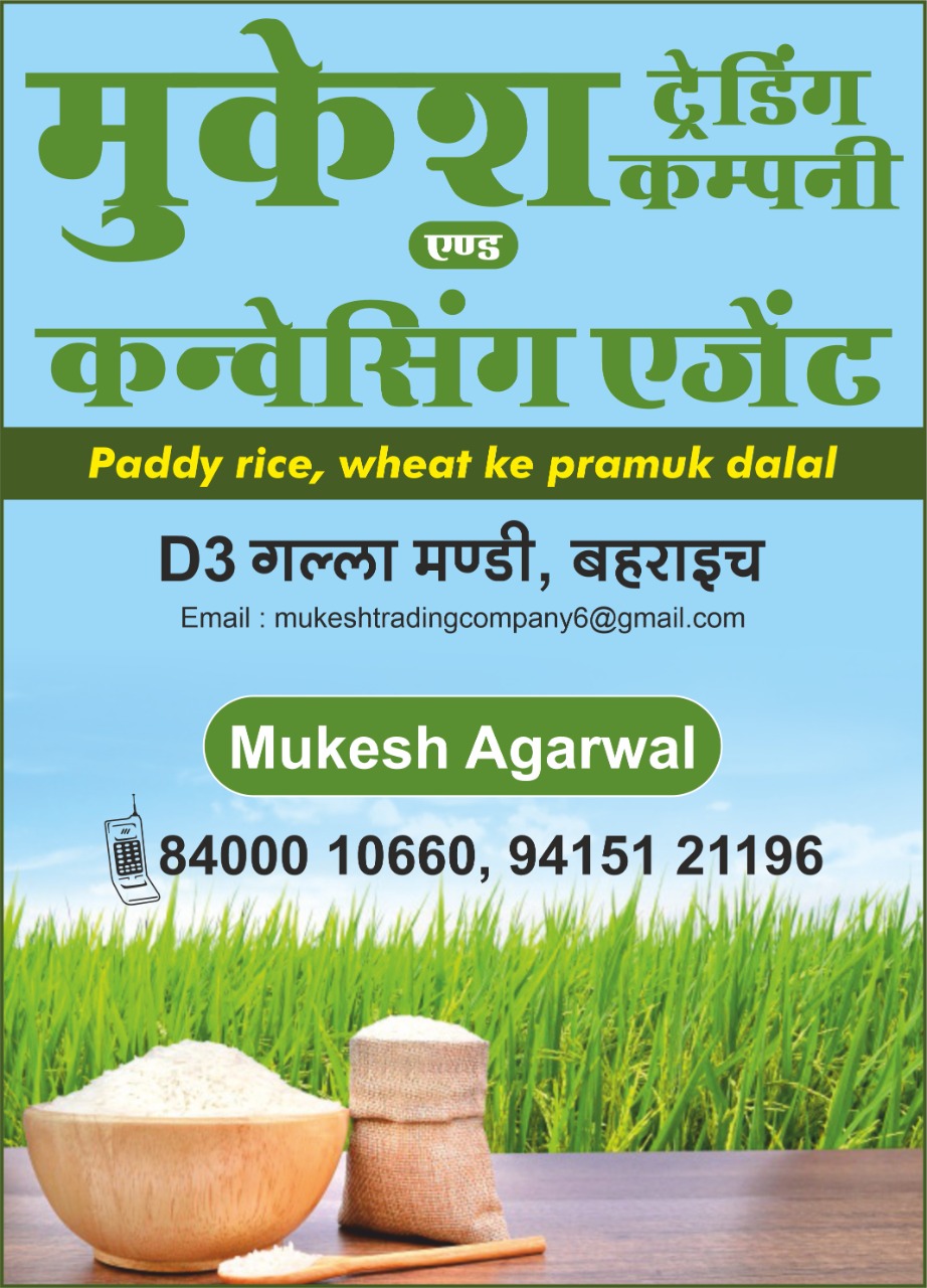 Mukesh Trading Company & Canvassing Agent