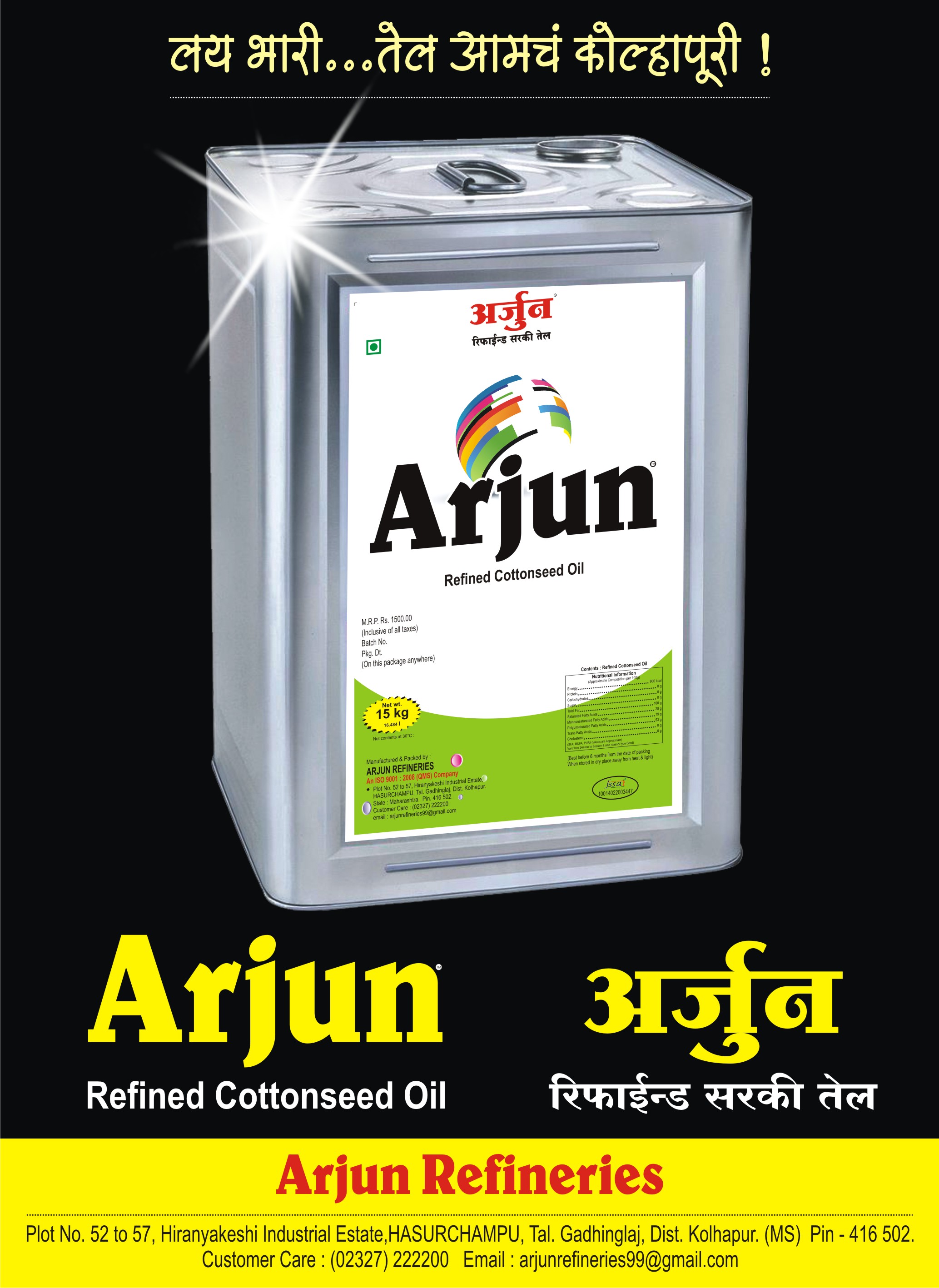 Arjun Refineries