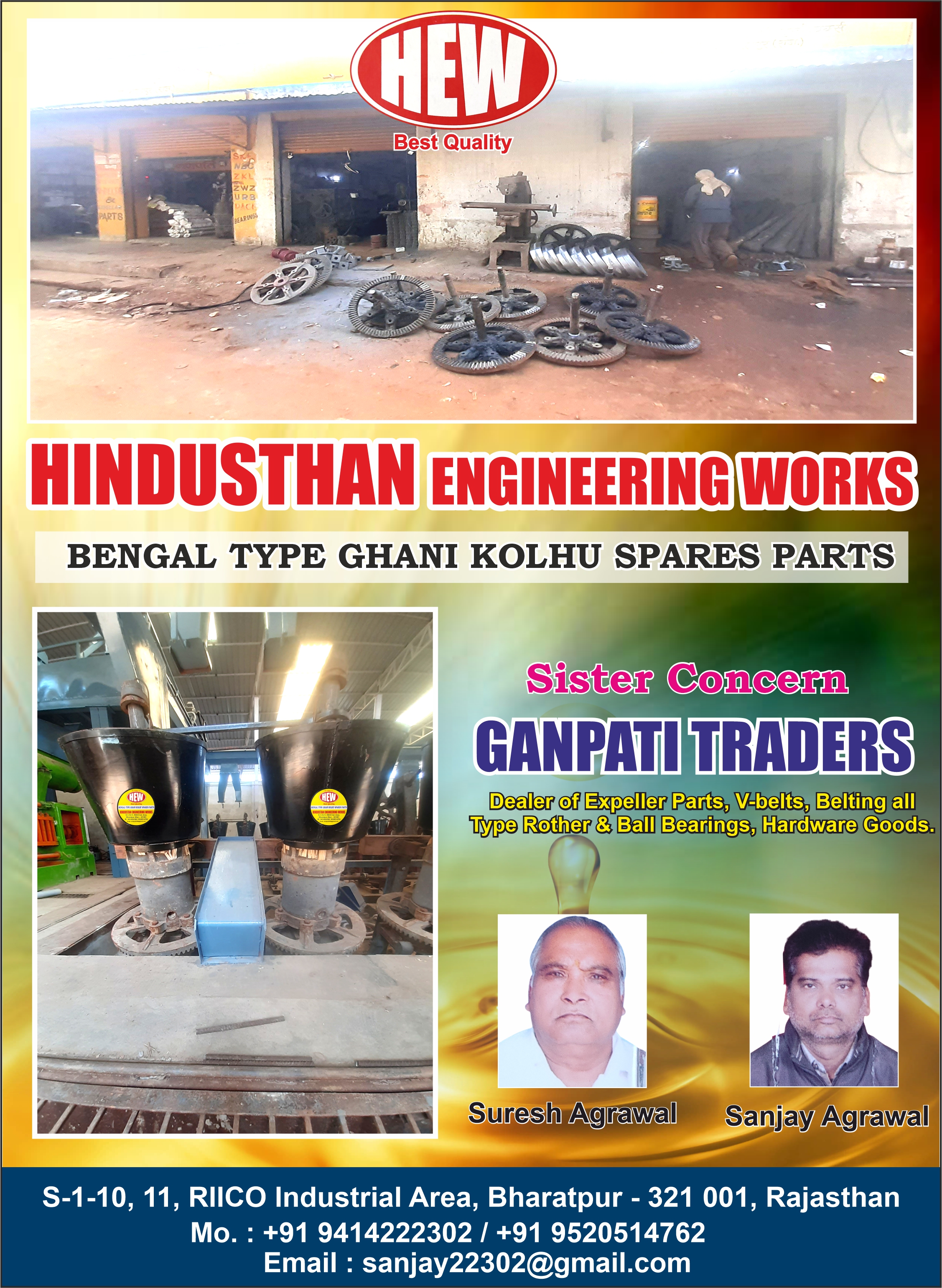 Hindustan Engineering Works