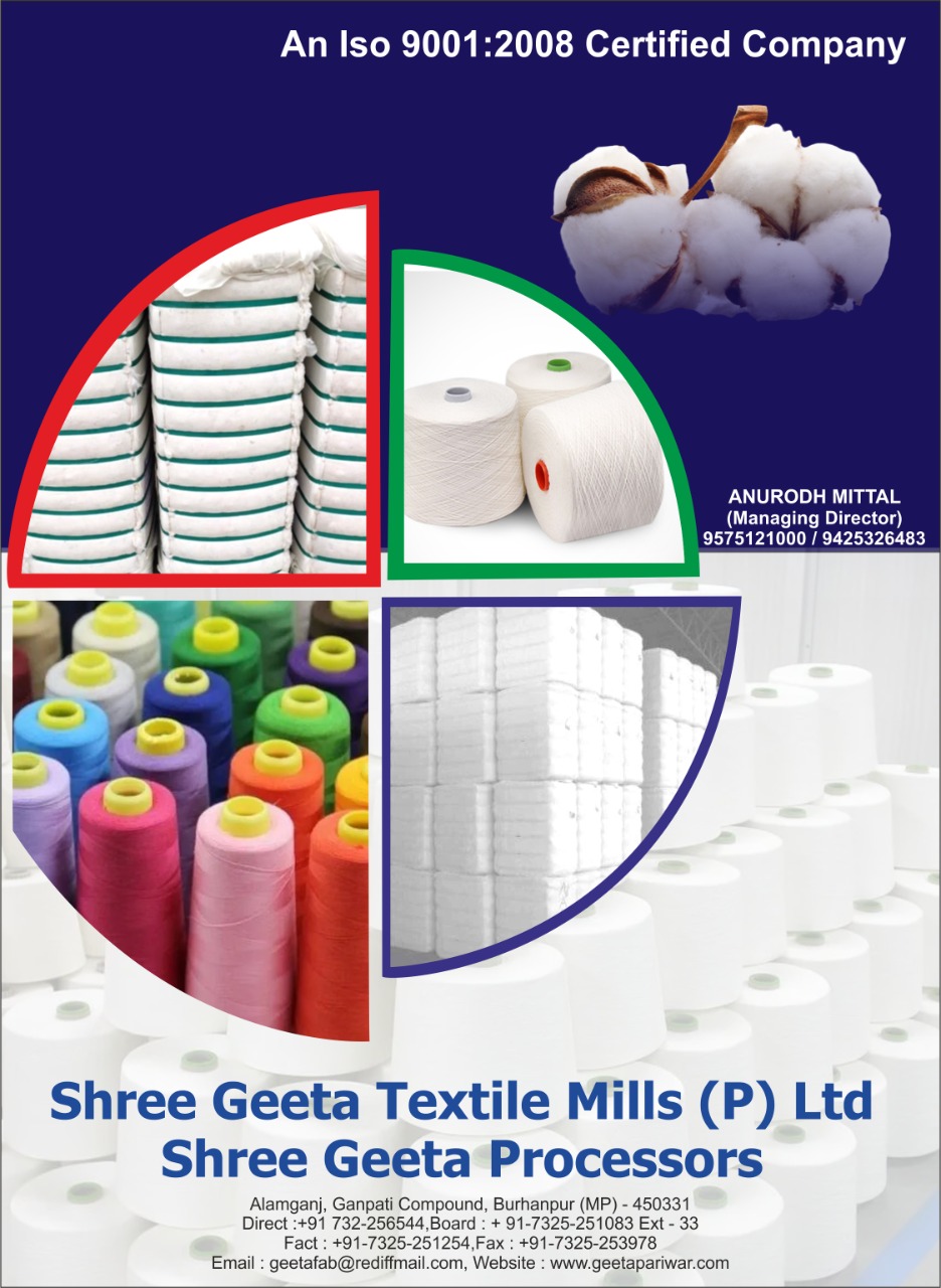 Shree Geeta Textile Mills Pvt. Ltd.