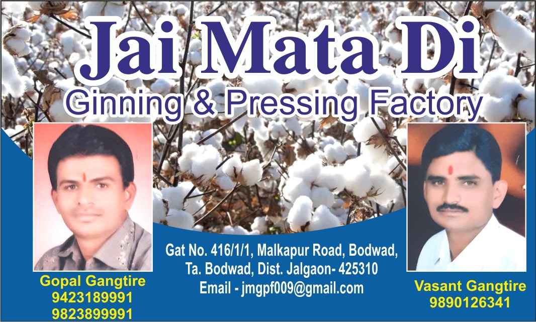 Jai Mata Di Ginning Pressing Factory