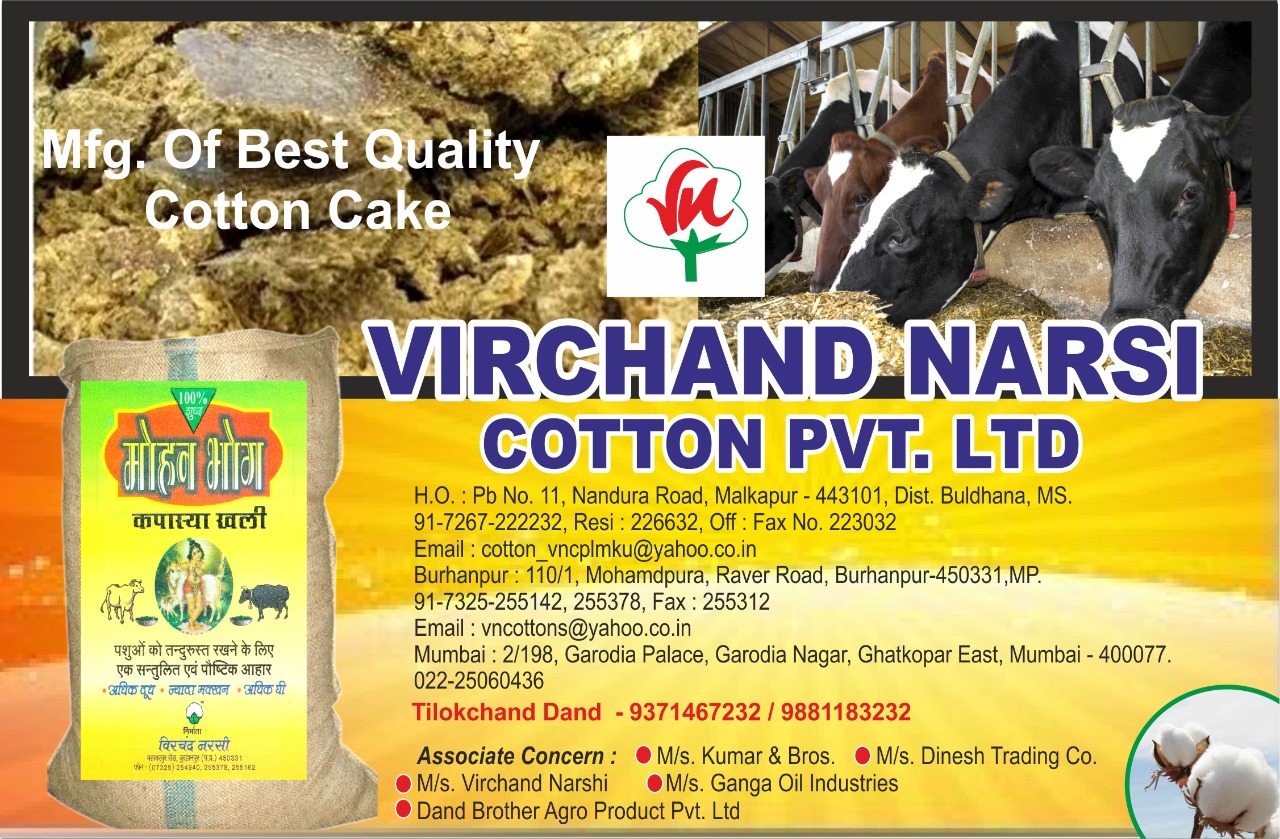 Virchand Narsi Cotton Pvt. Ltd.