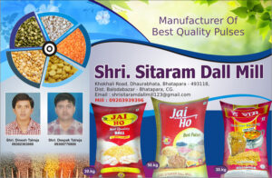 Shri Sitaram Dall Mill