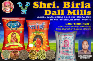 Shri Birla Dall Mills