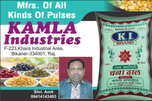 Kamala Industries