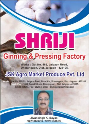 Shriji Ginning & Pressing Factory