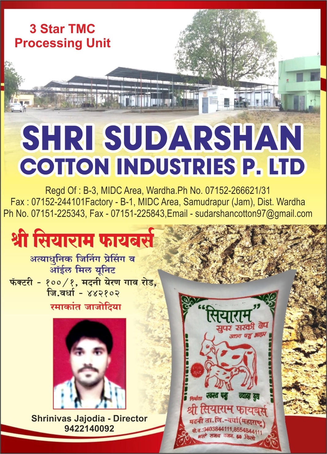 Shree Sudarshan Cotton Industries Pvt. Ltd.