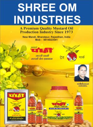 Shree Om Industries