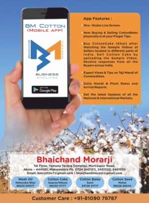 BM_COTTON-Advt