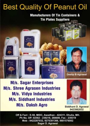 Sagar Enterprises