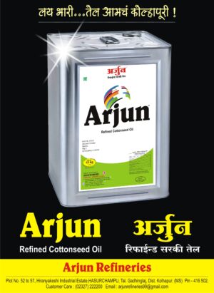 Arjun Refinery