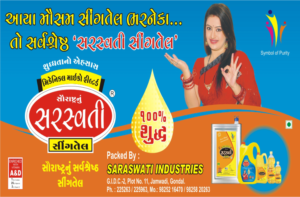 Sarasvati Industries