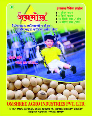 Om Shree Industries Pvt. Ltd.