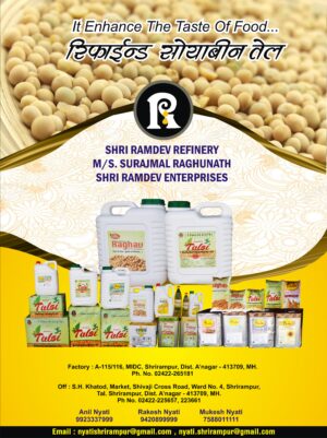 Shri Ramdev Refinery