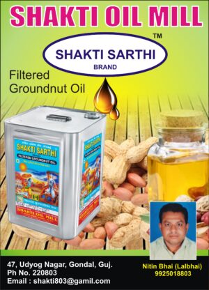 shakti oil Mill