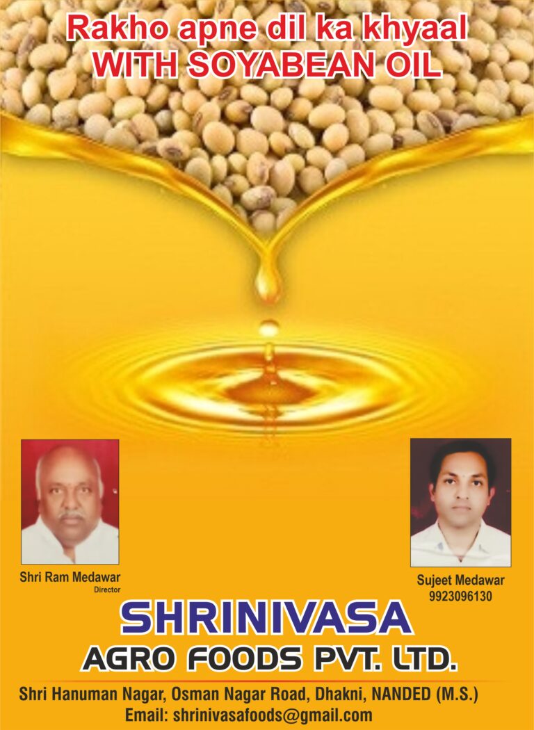 Shrinivasa Agro Foods Pvt. Ltd.