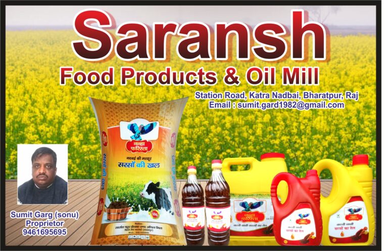 Saransh Food Products & Oil Mill