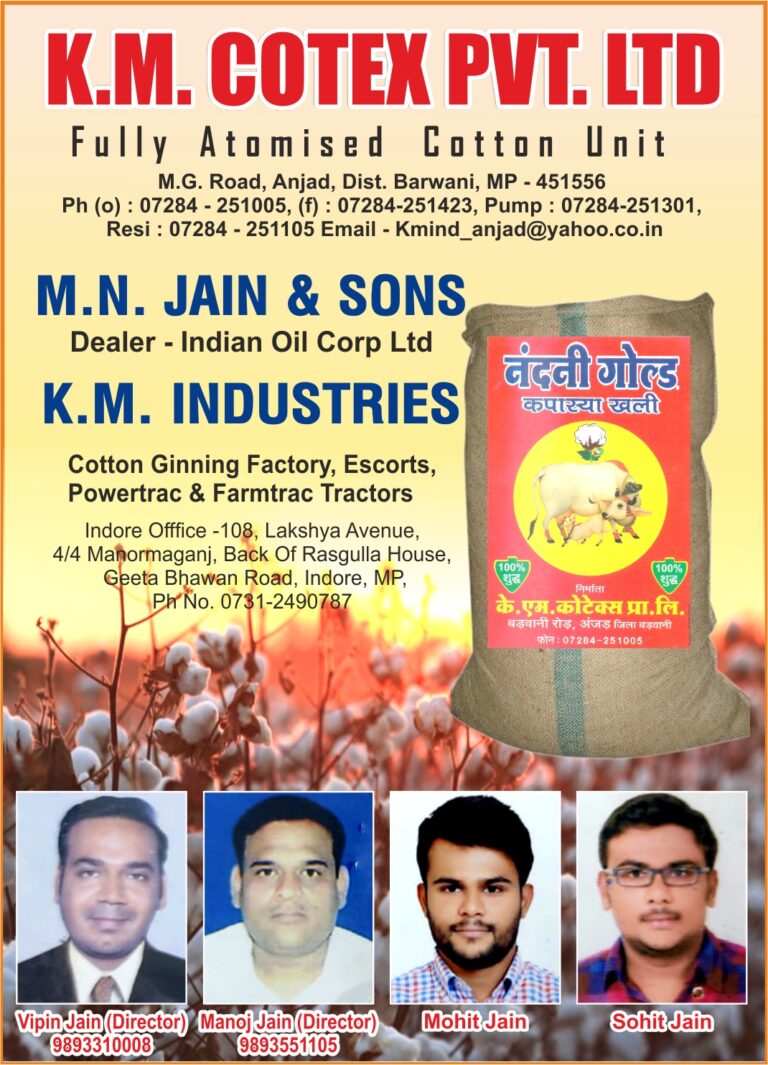 K. M. Cotex Pvt. Ltd.