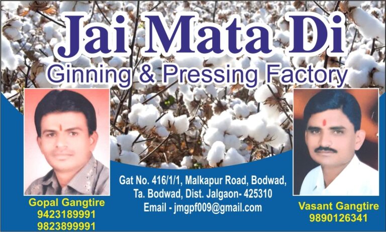 Jay Mata Di Ginning Pressing Factory