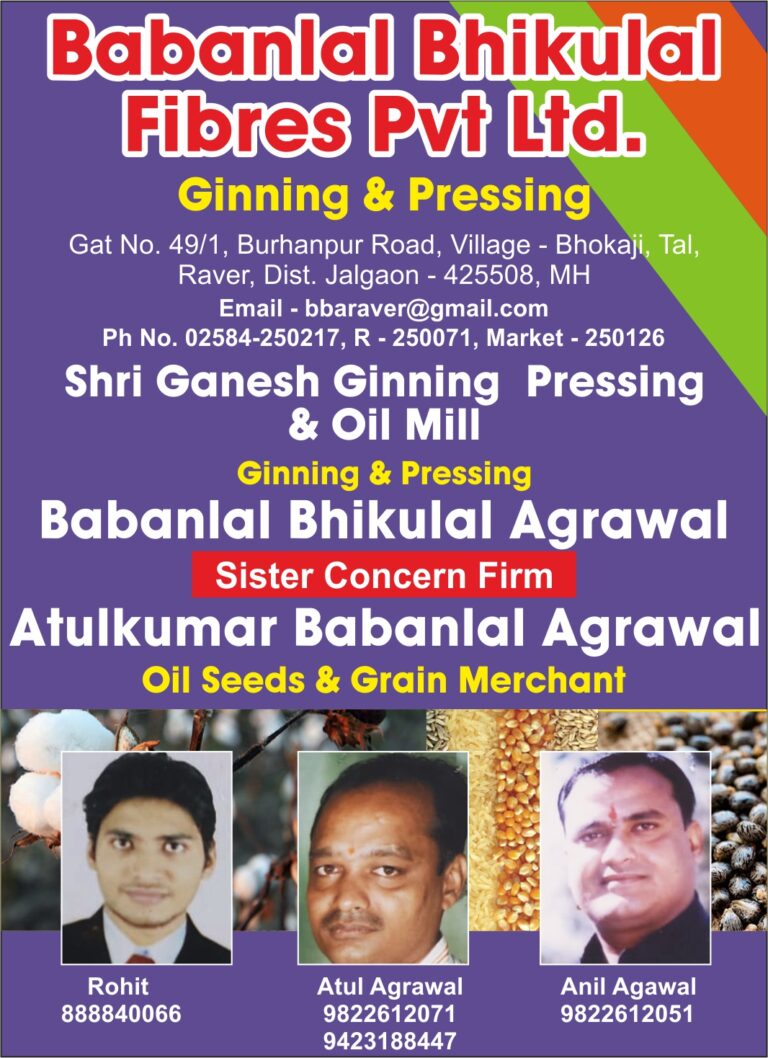 Babanlal Bikhulal Fibers Pvt.. Ltd.