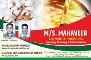 Mahaveer Ginning & Pressing