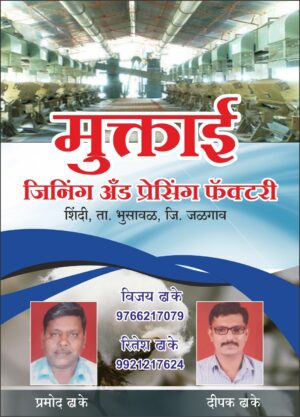 Muktai Ginning & Pressing Factory