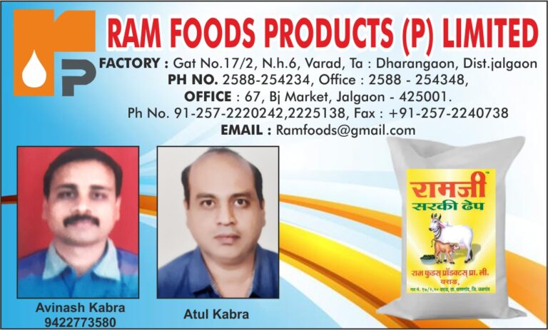 Ram Foods Products Pvt. Ltd.