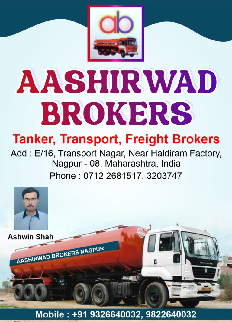 Aashirwad Brokers