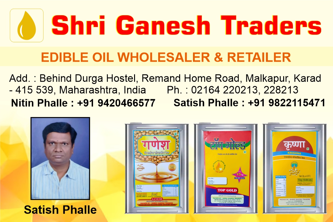 Shri Ganesh Traders